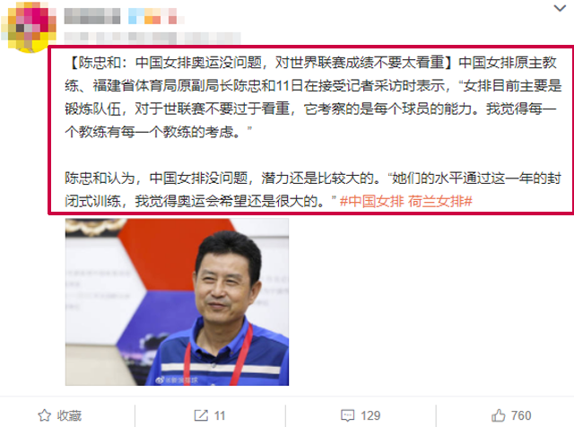 星空体育-莱比锡绯闻，英超名帅拒邀约  
